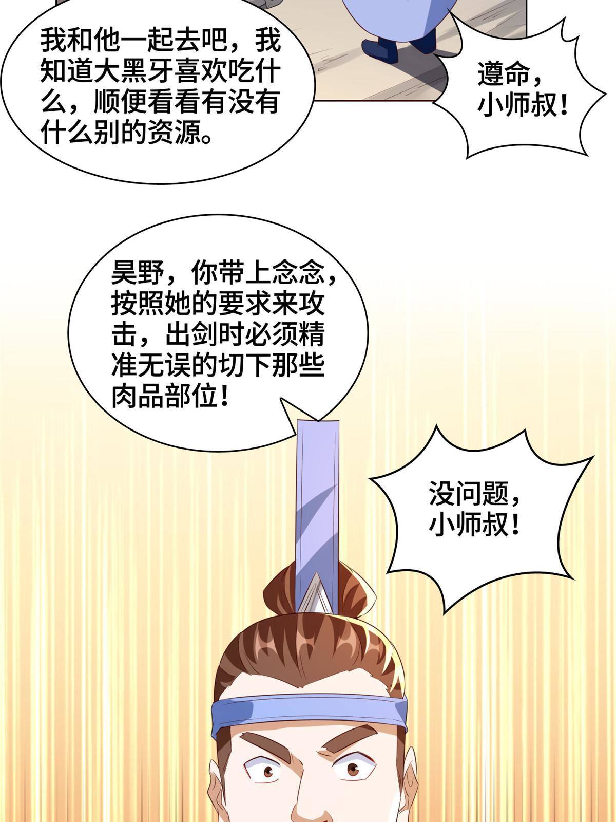 136 被包围了29