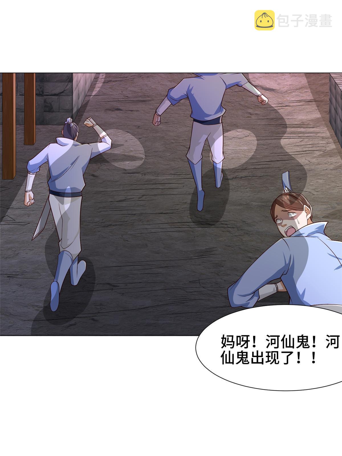 185 仙鬼出没9