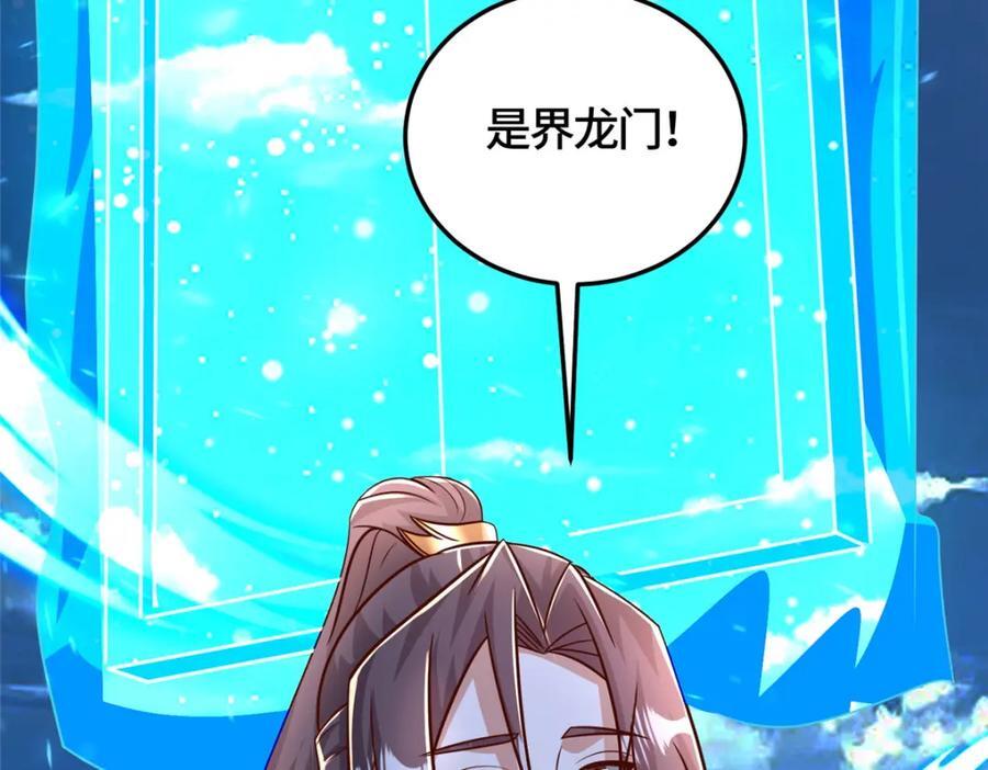 371 向界龙门出发！52