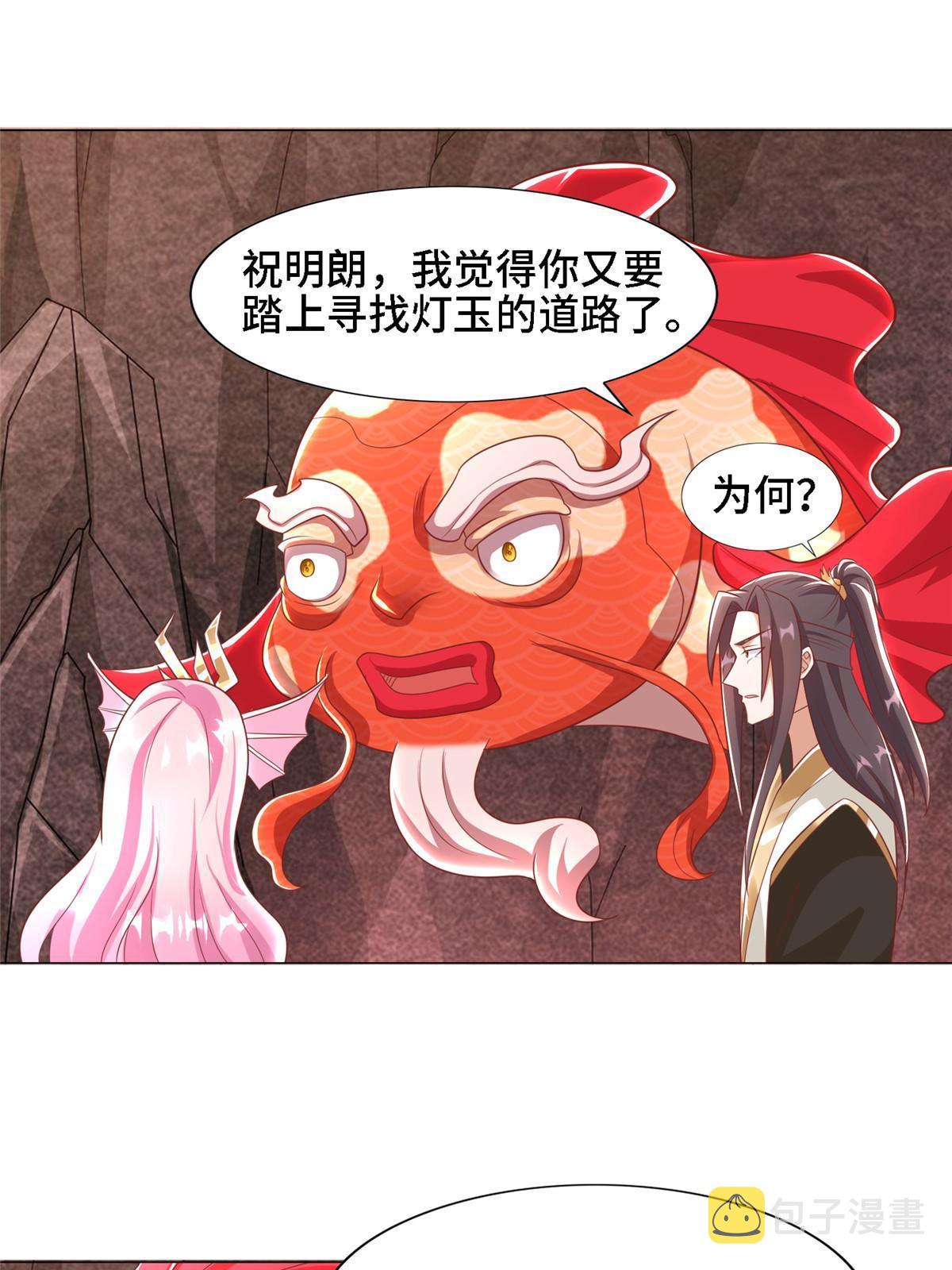 250 喜获女娲龙15