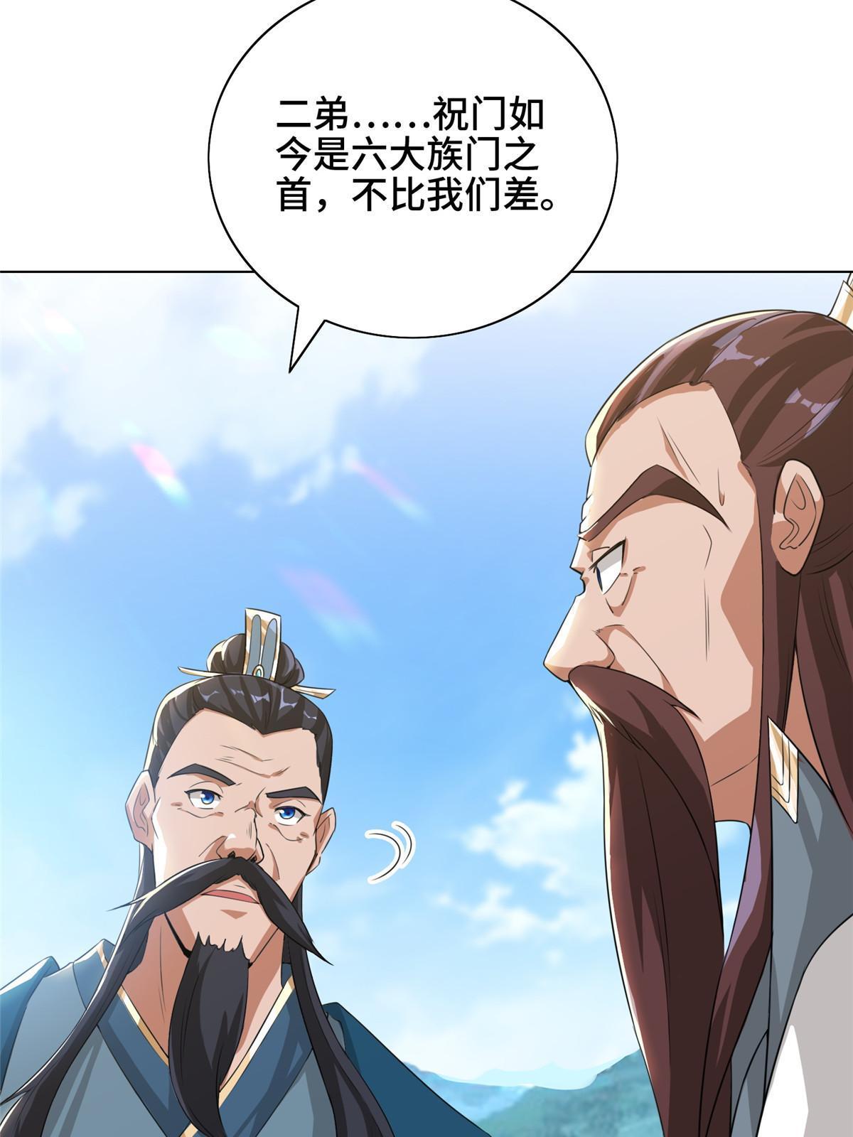 168 讲道理的来了31