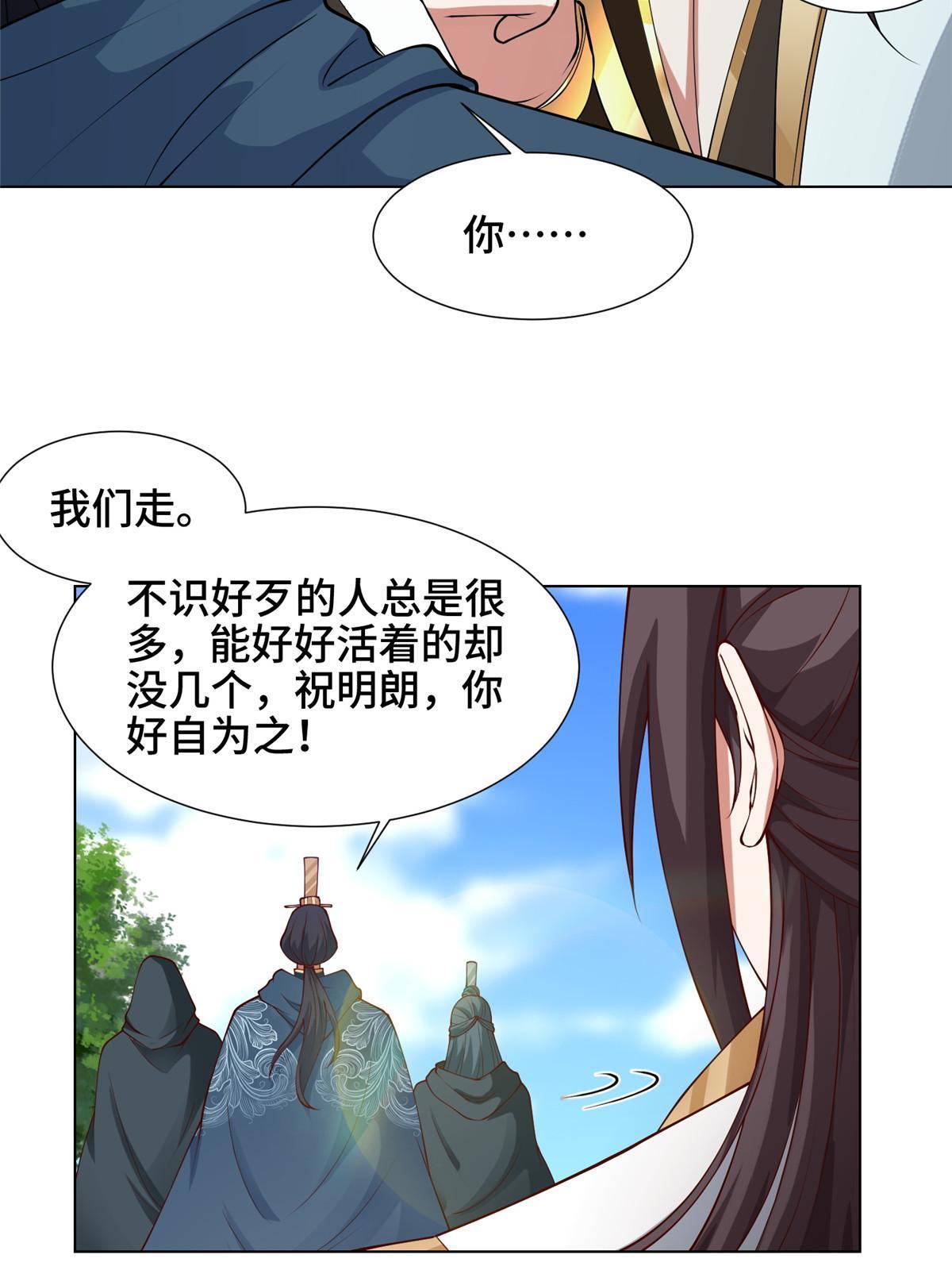 161 残忍的北少4