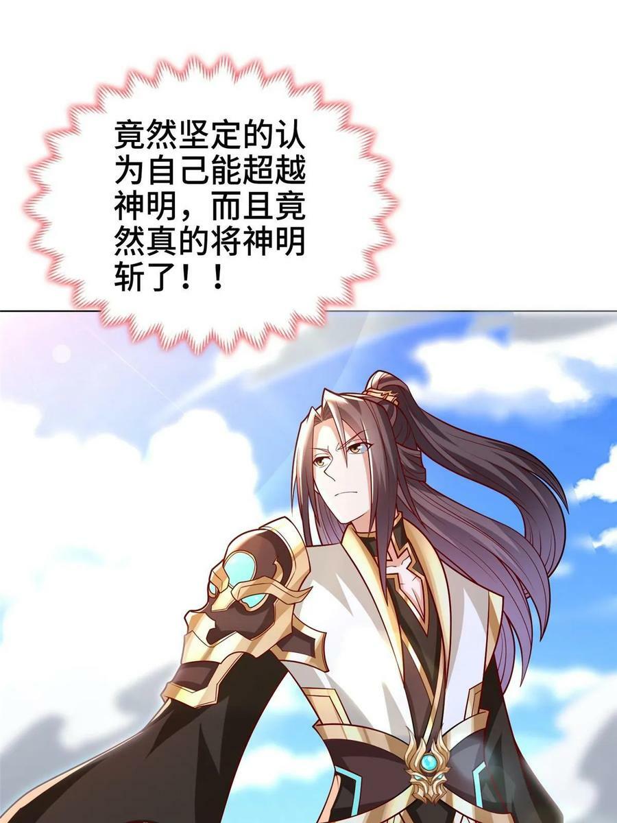 322 剑斩神明58
