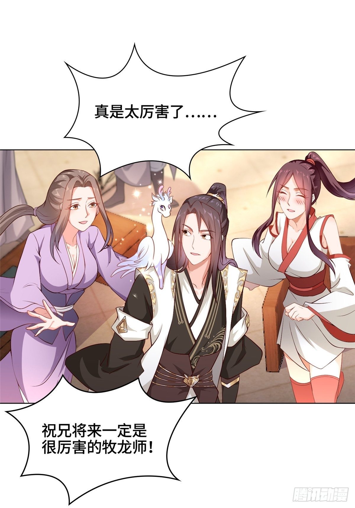 11 激斗！绿林龙VS白岂7