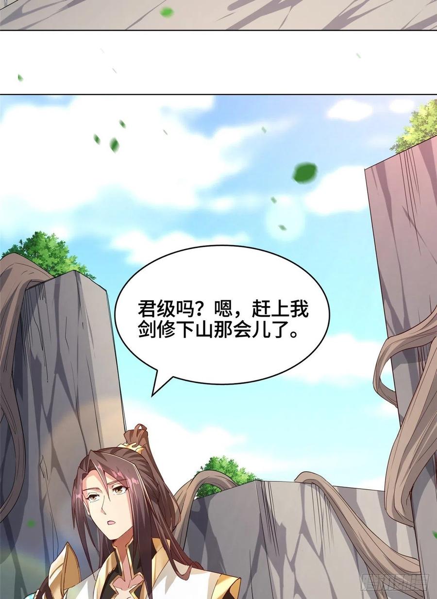 79 人间小恶魔祝明朗35