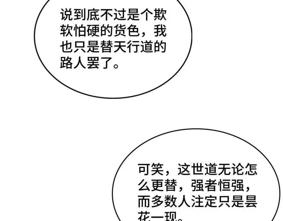407 神庙缉贼77