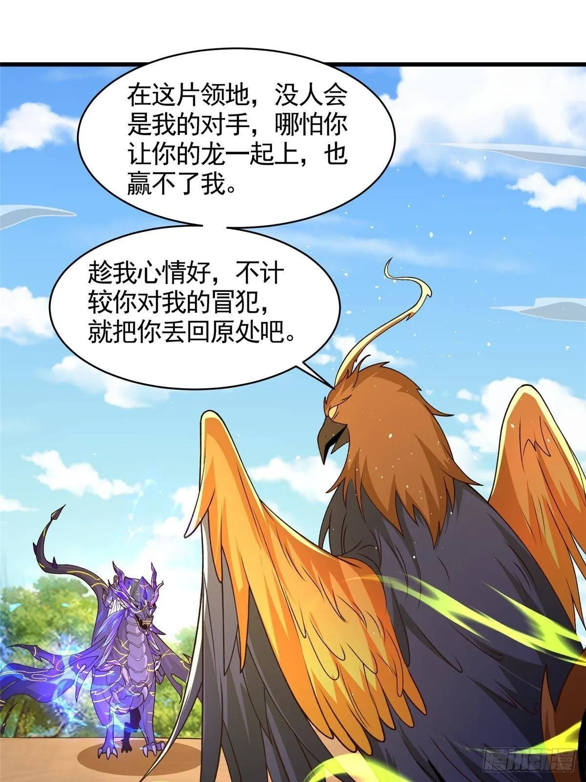423 请君入瓮25