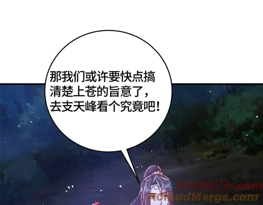 382 天地闭合125