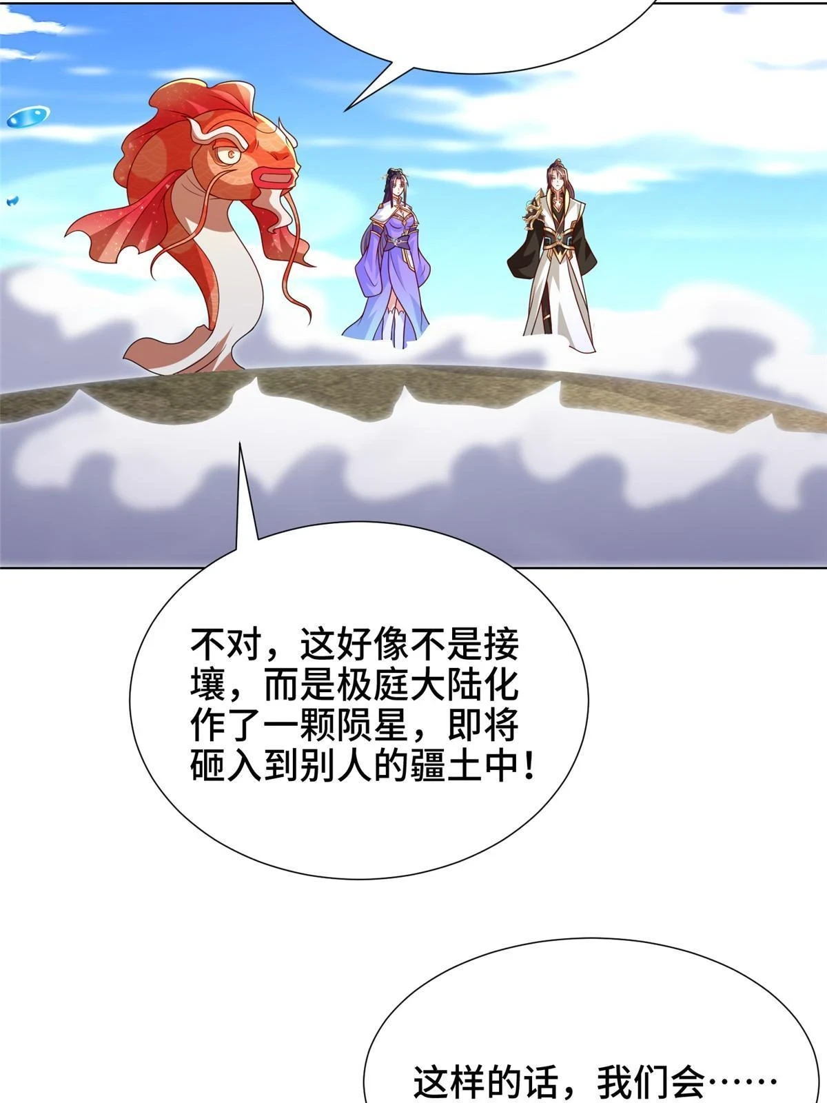306 极庭骤变40