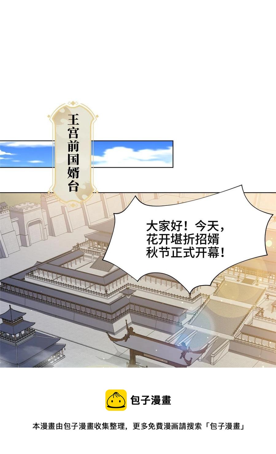 127 众女争婿8