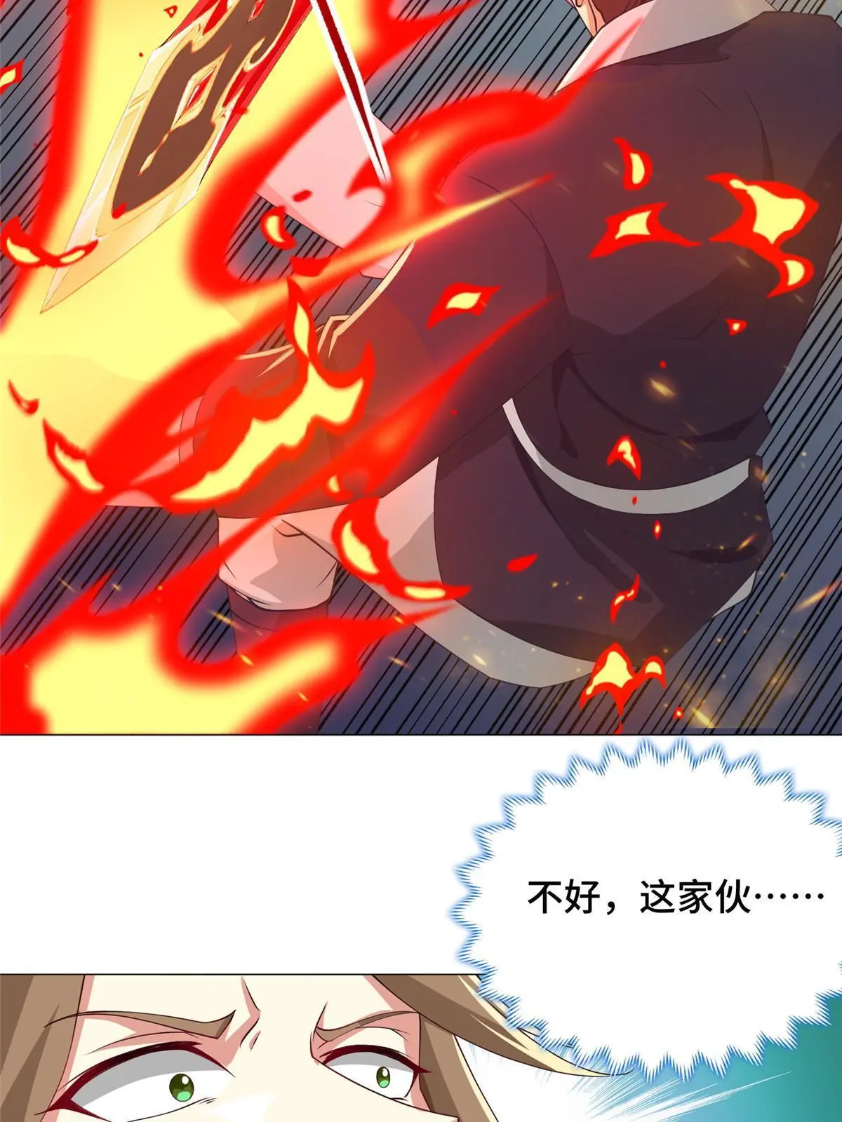 163 惩罚北少17
