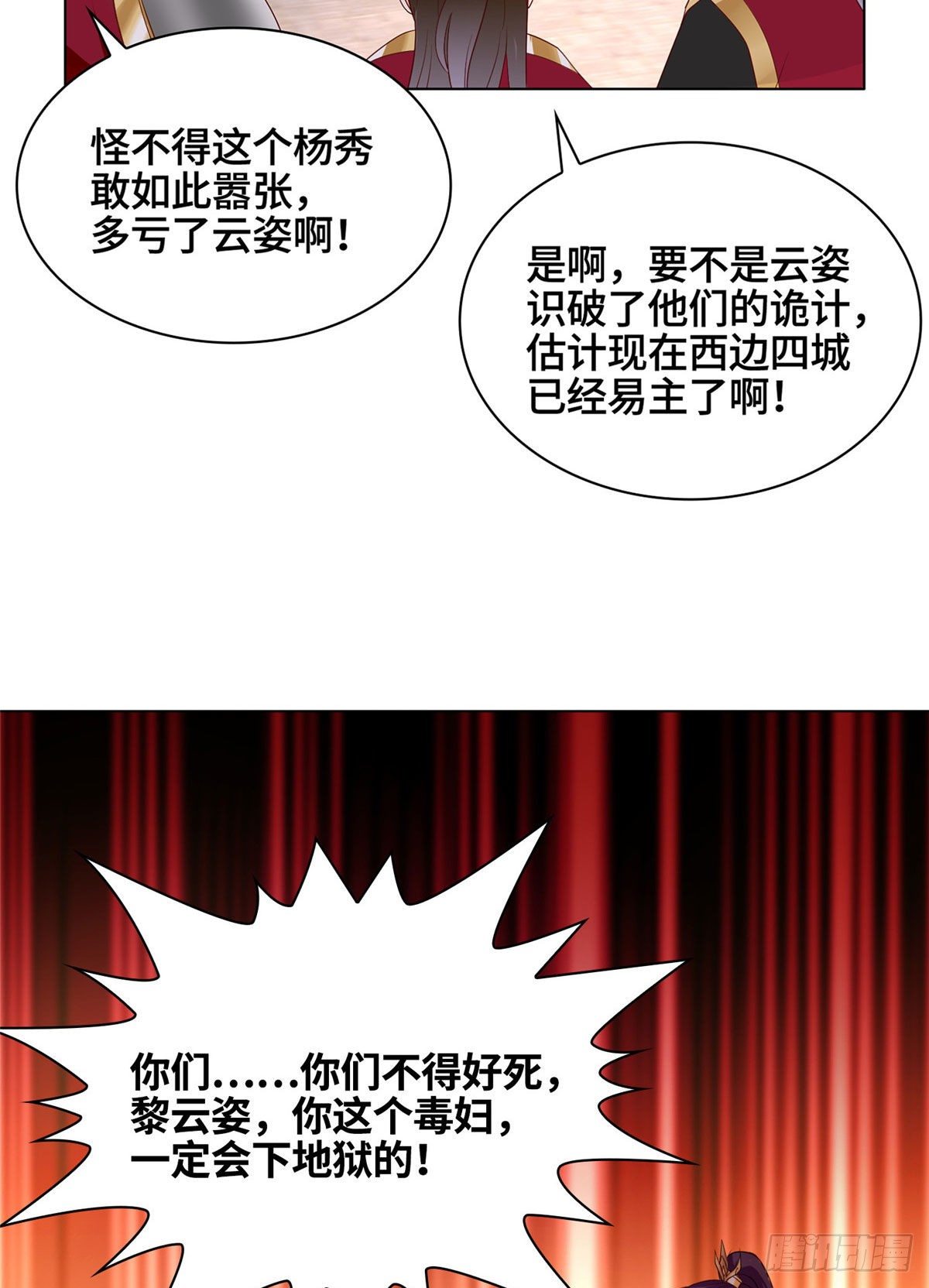 21 和亲风波24