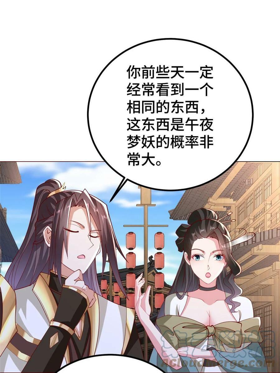 322 剑斩神明9