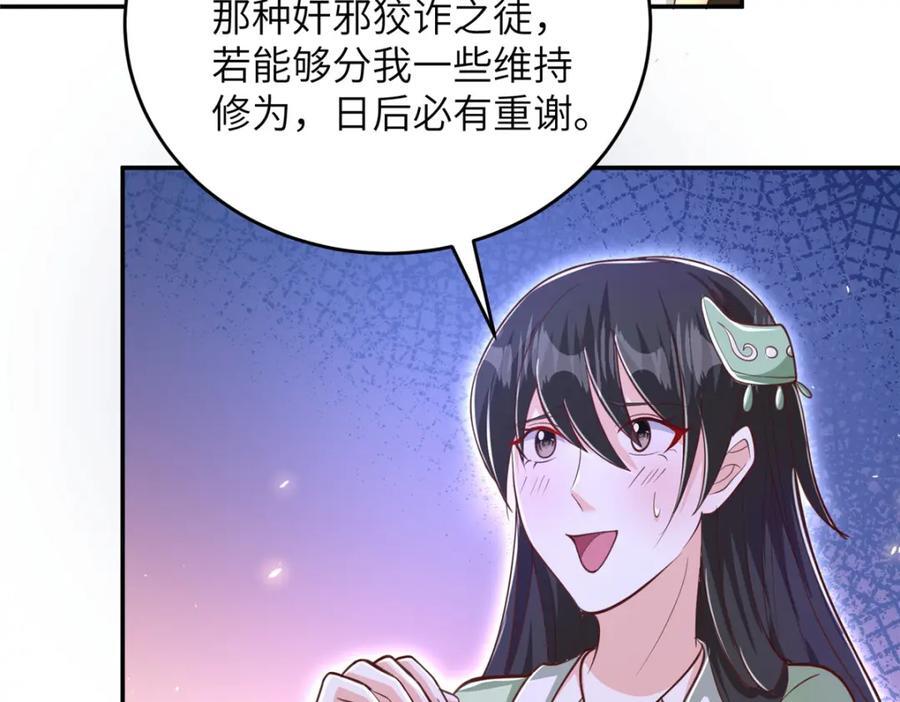 375 路遇天女52