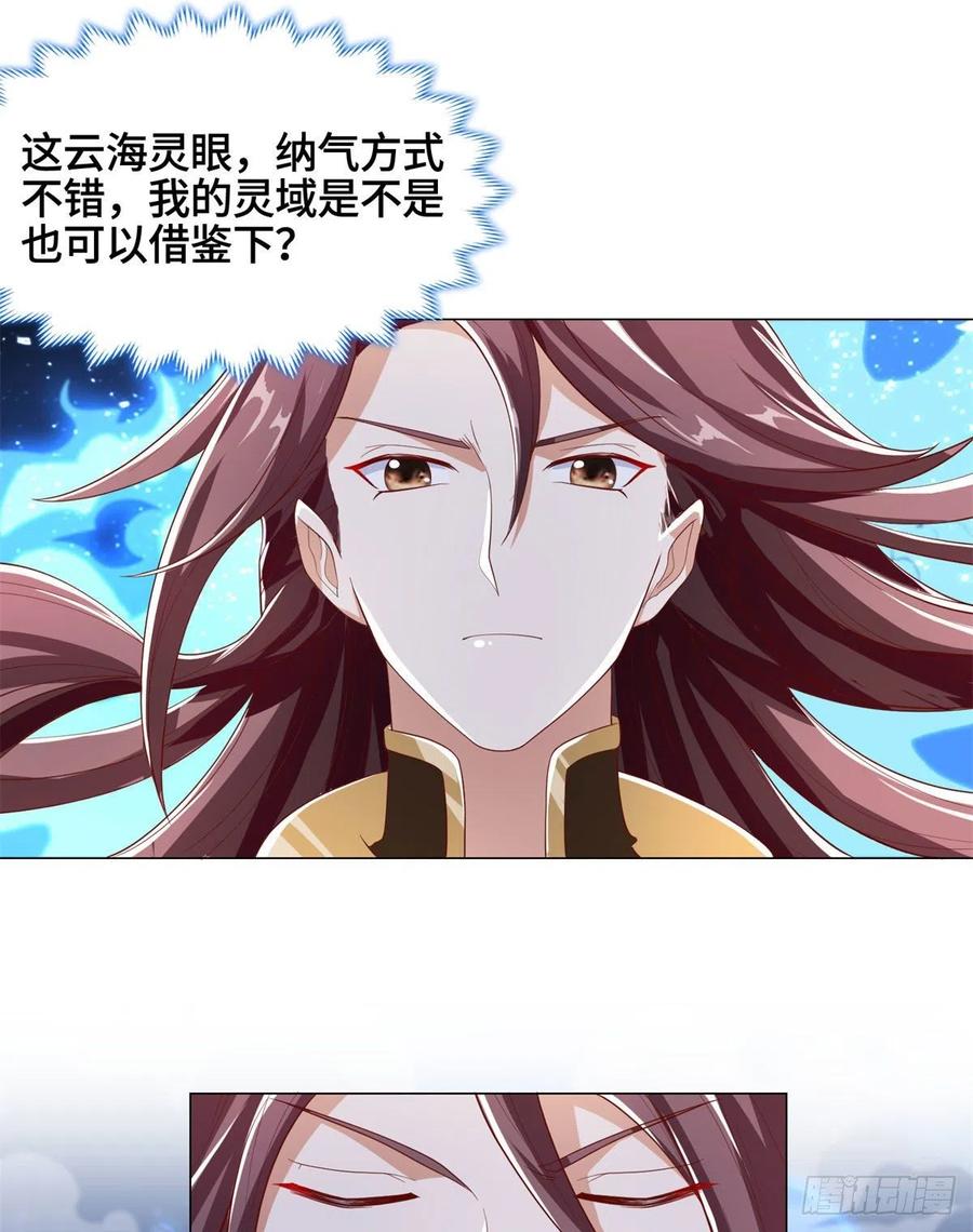 93 灵域提升2