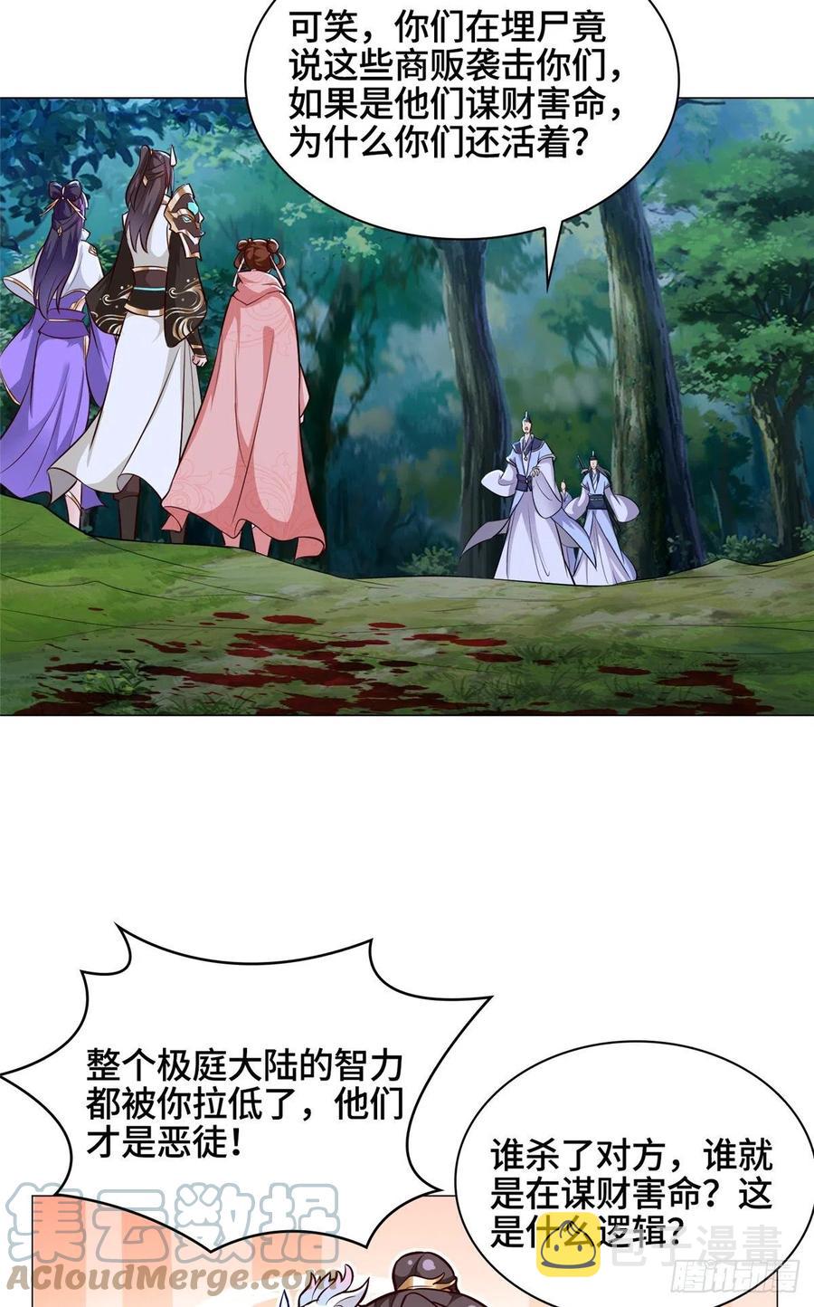 50 遥山剑宗8