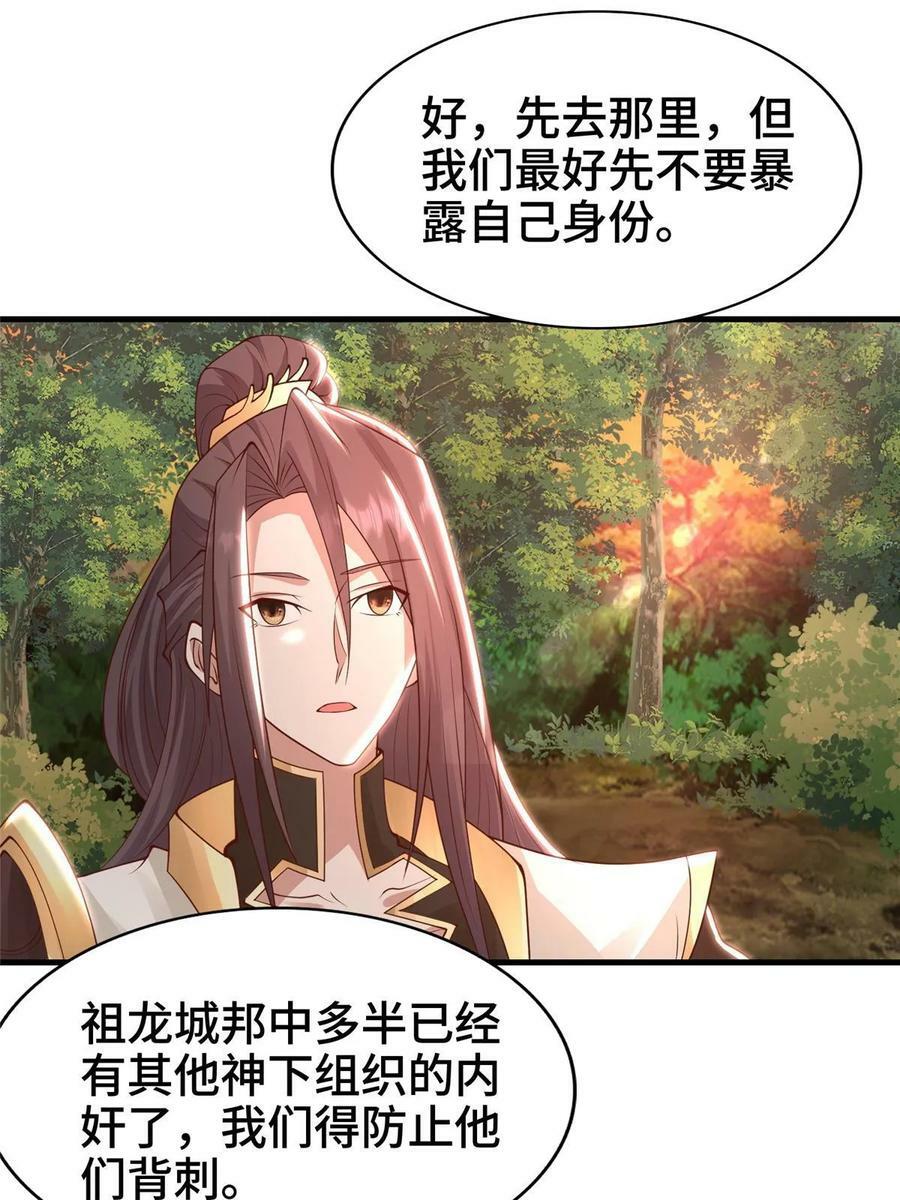 329 祖龙神城26