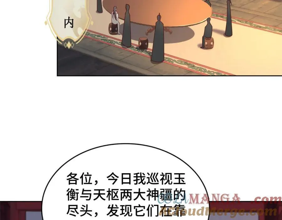 409 北斗会晤49