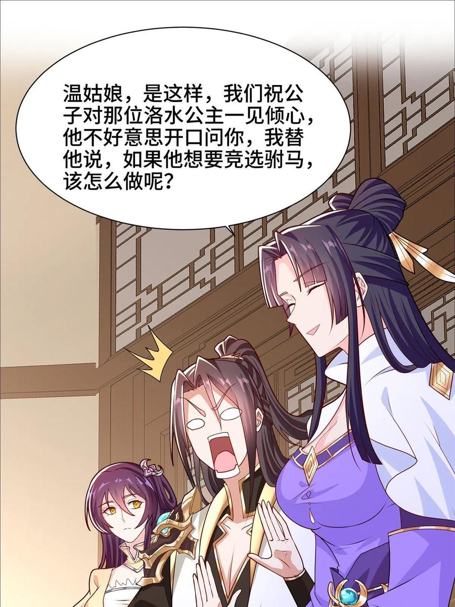 113 乱搞事的小姨子33