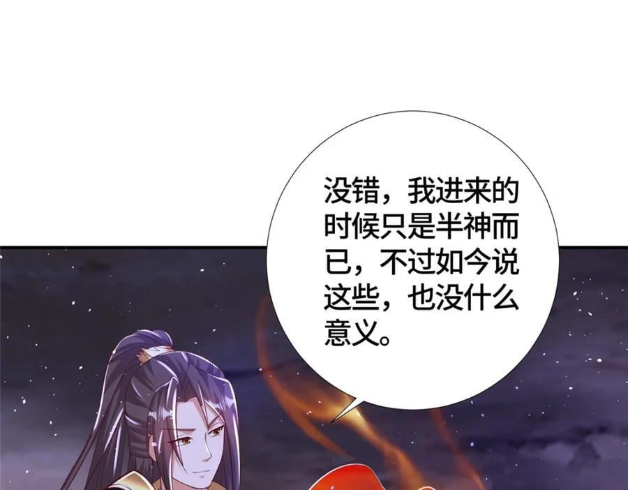 382 天地闭合86