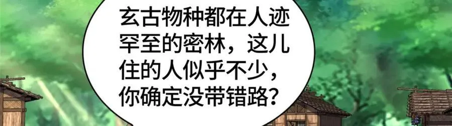 411养虎为患76