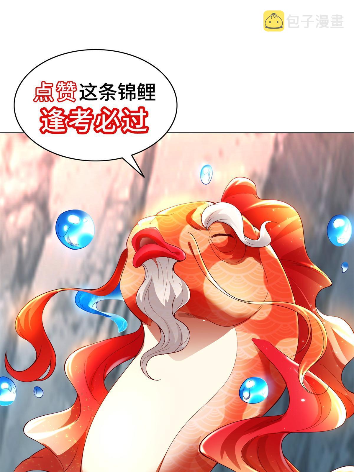 225 魔头身死43