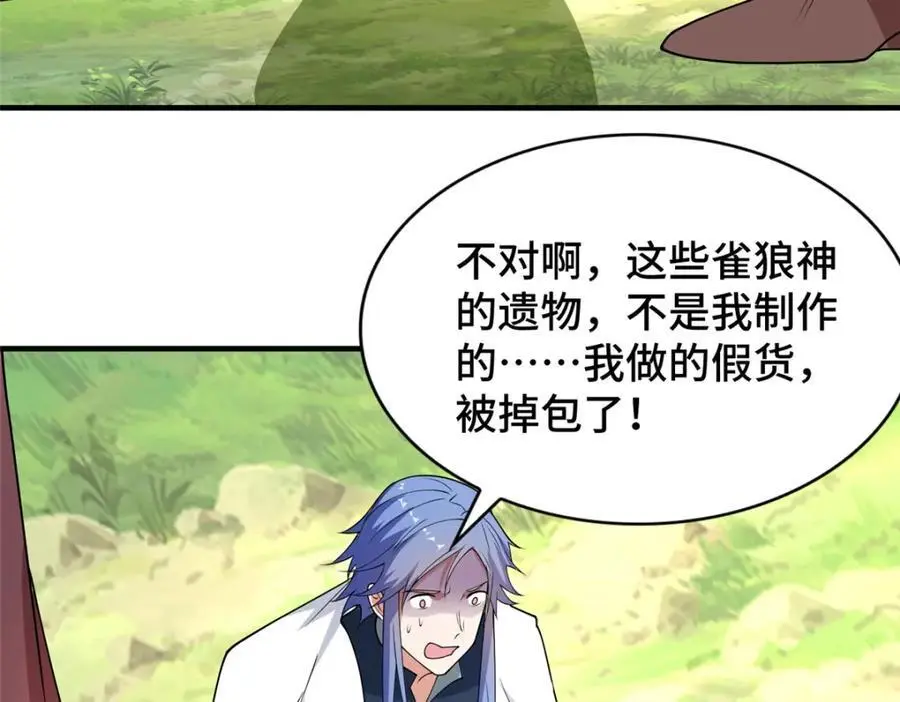 401 相互栽赃100