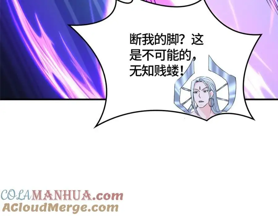 390 战华仇41