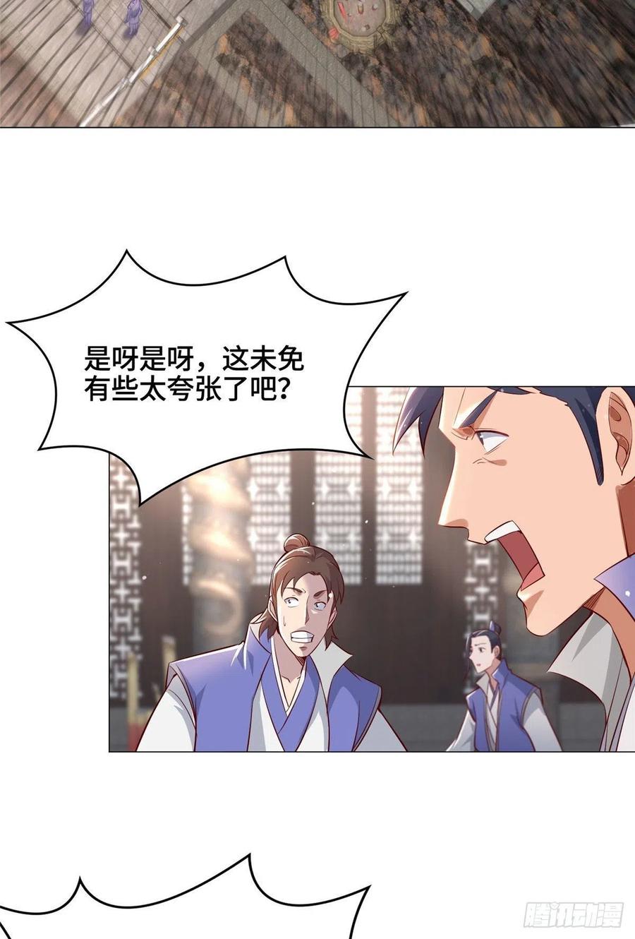 45 神秘大陆的强者19