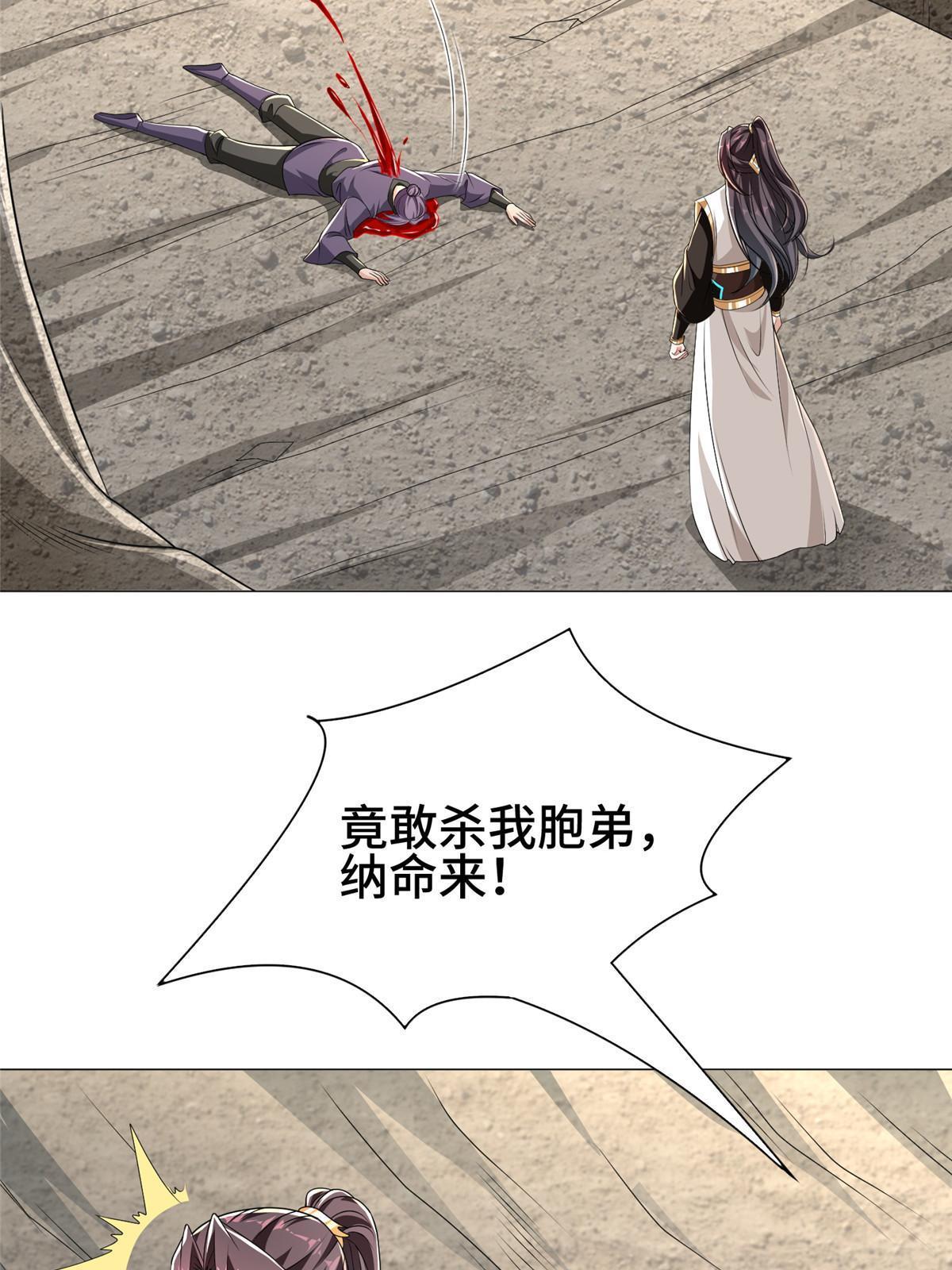 280 公子护仆34