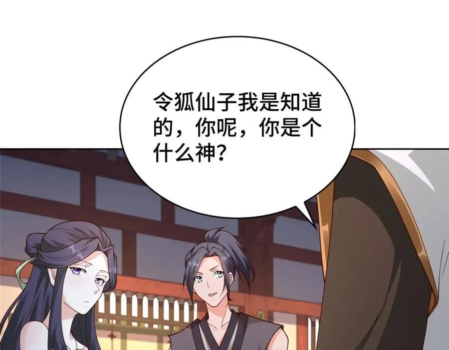 409 北斗会晤69