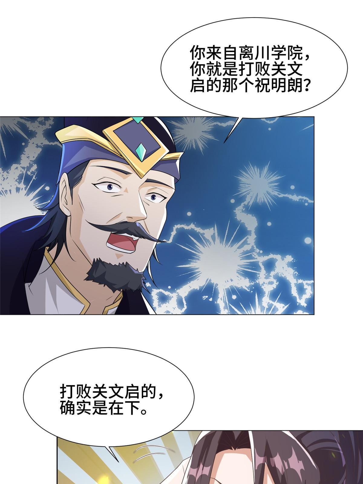 202 拜见林昭38