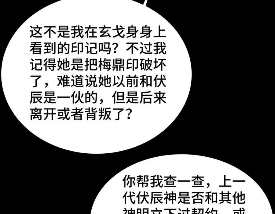 409 北斗会晤20