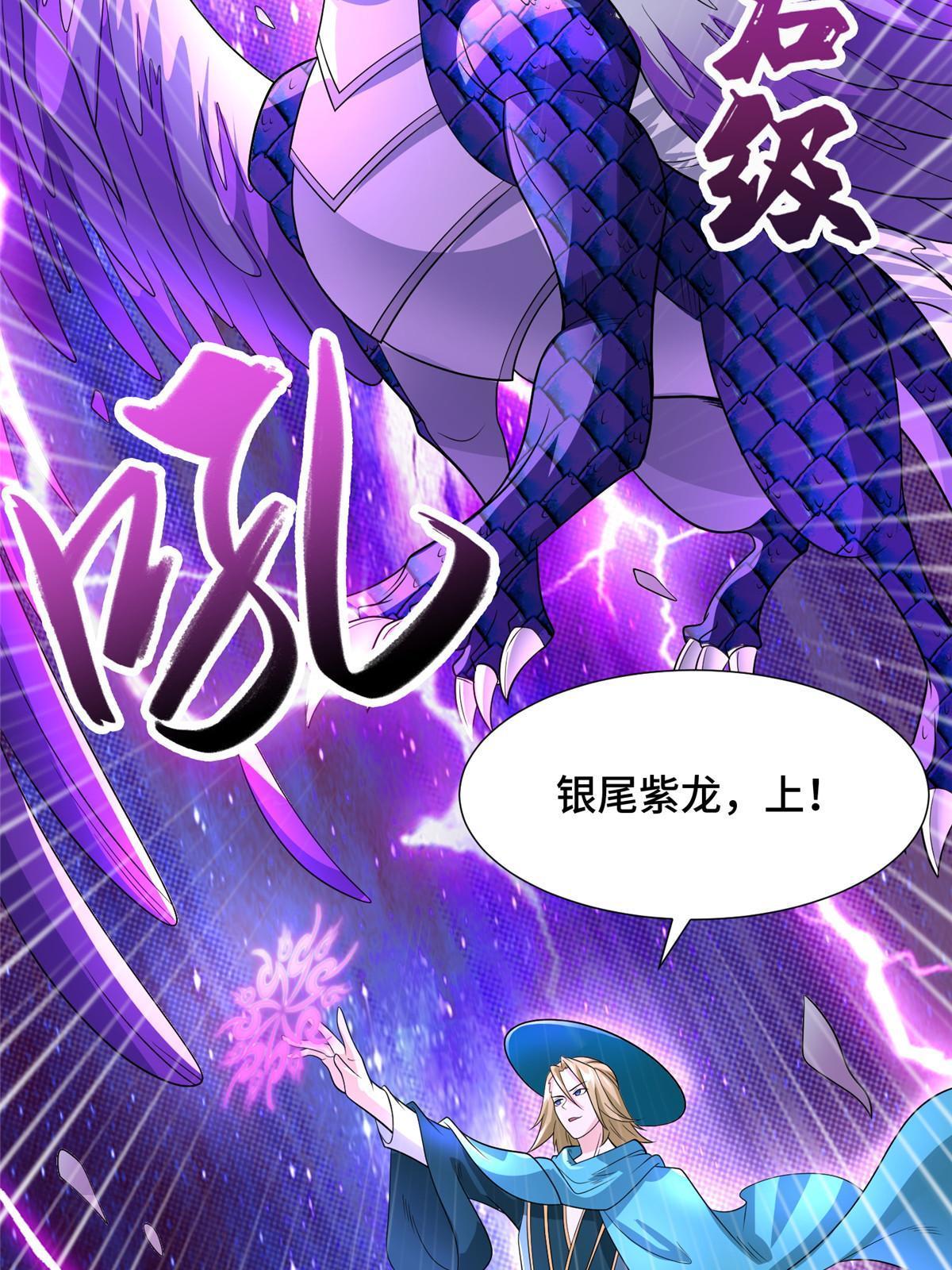 178 死灵雌星龙23