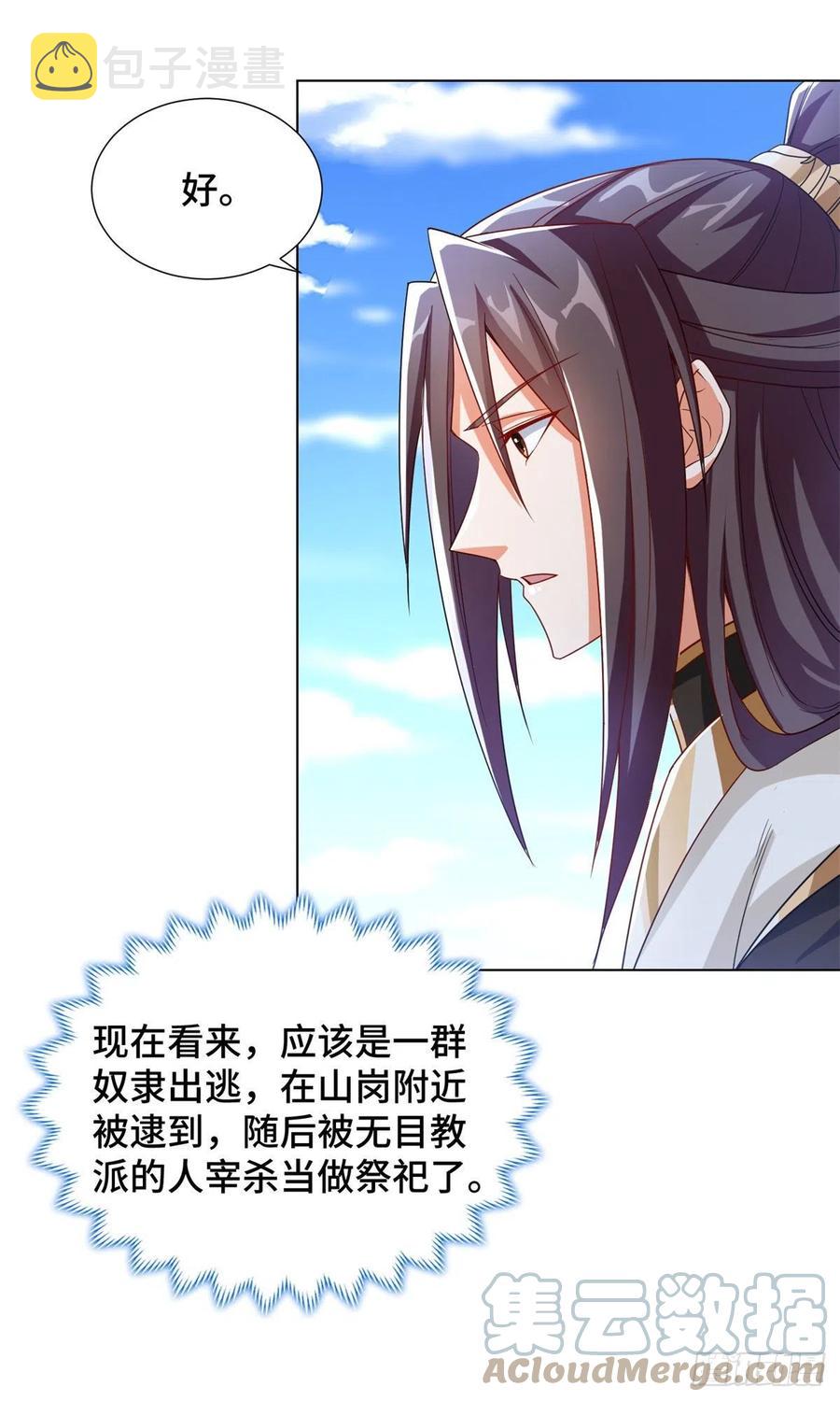 104 离川奴隶26