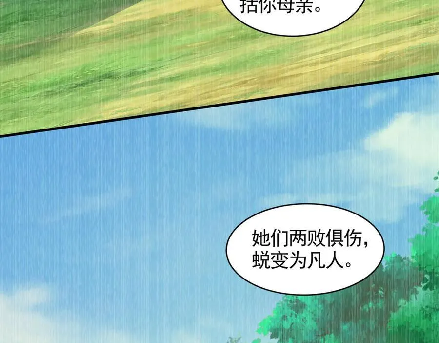 418 玉衡遇娘亲66