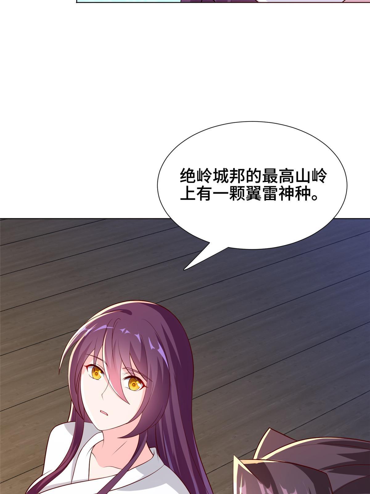 276 收服岩藏宗54