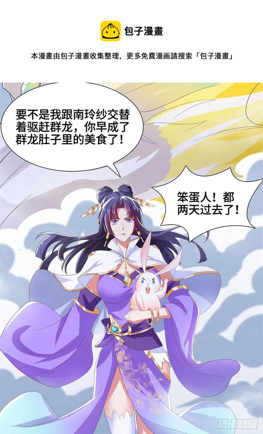 93 灵域提升16