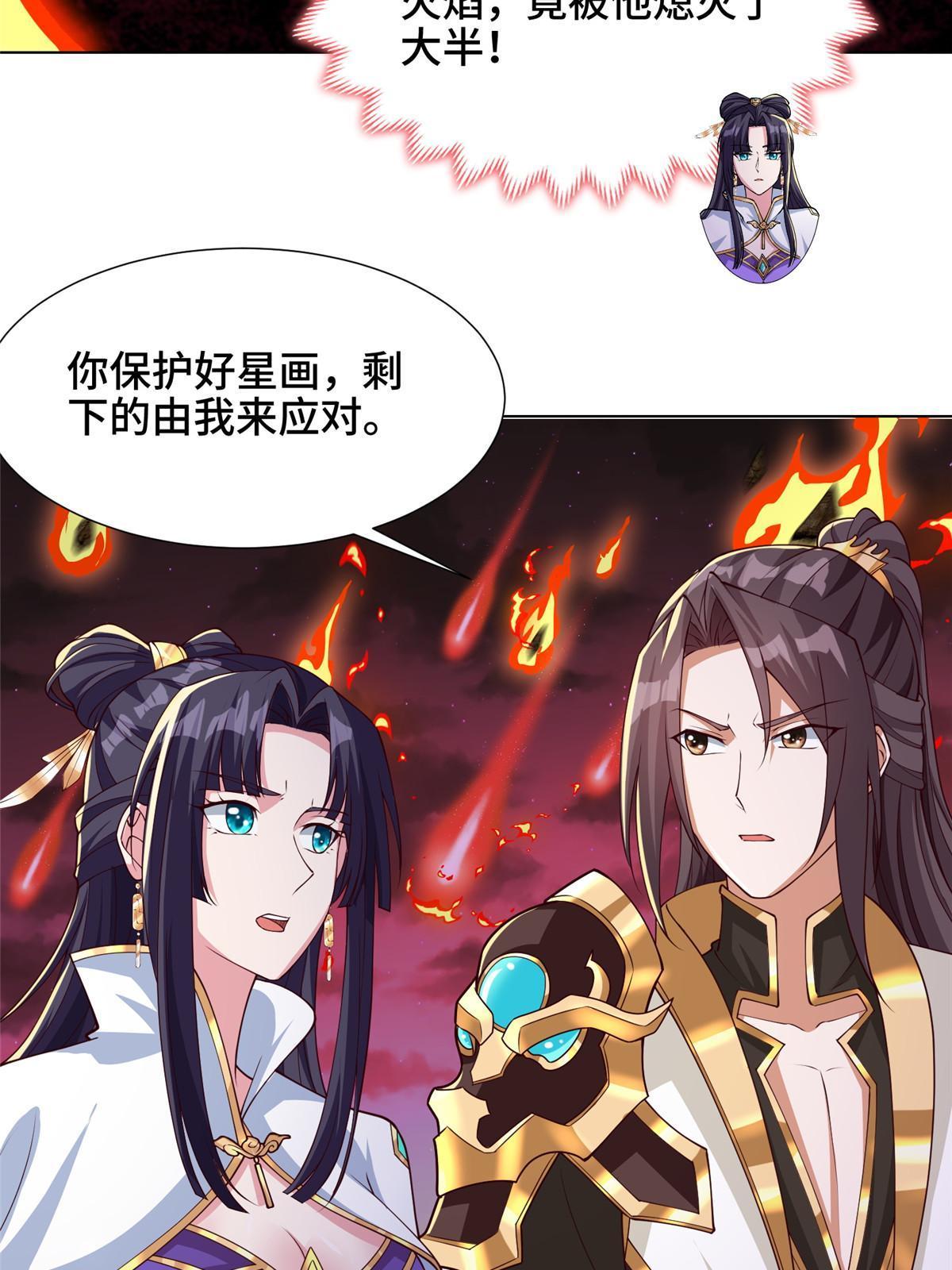 180 火痕觉醒16