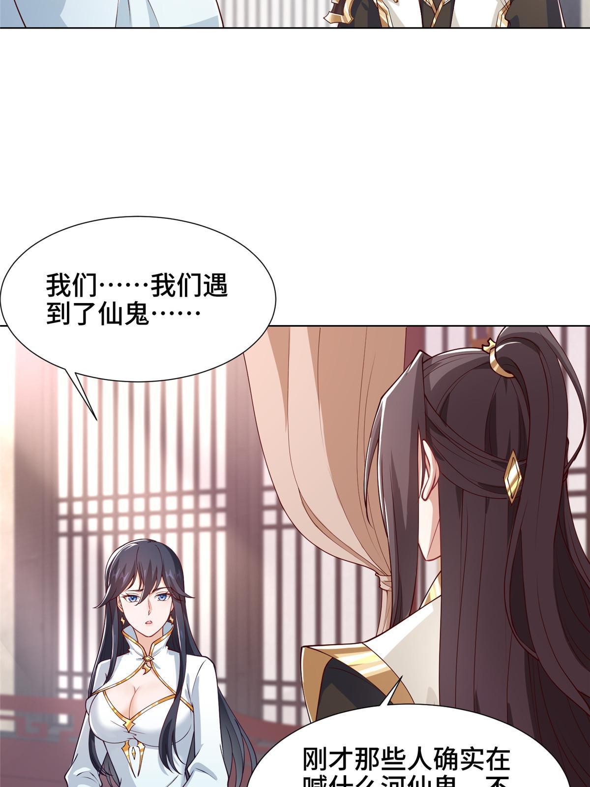185 仙鬼出没34