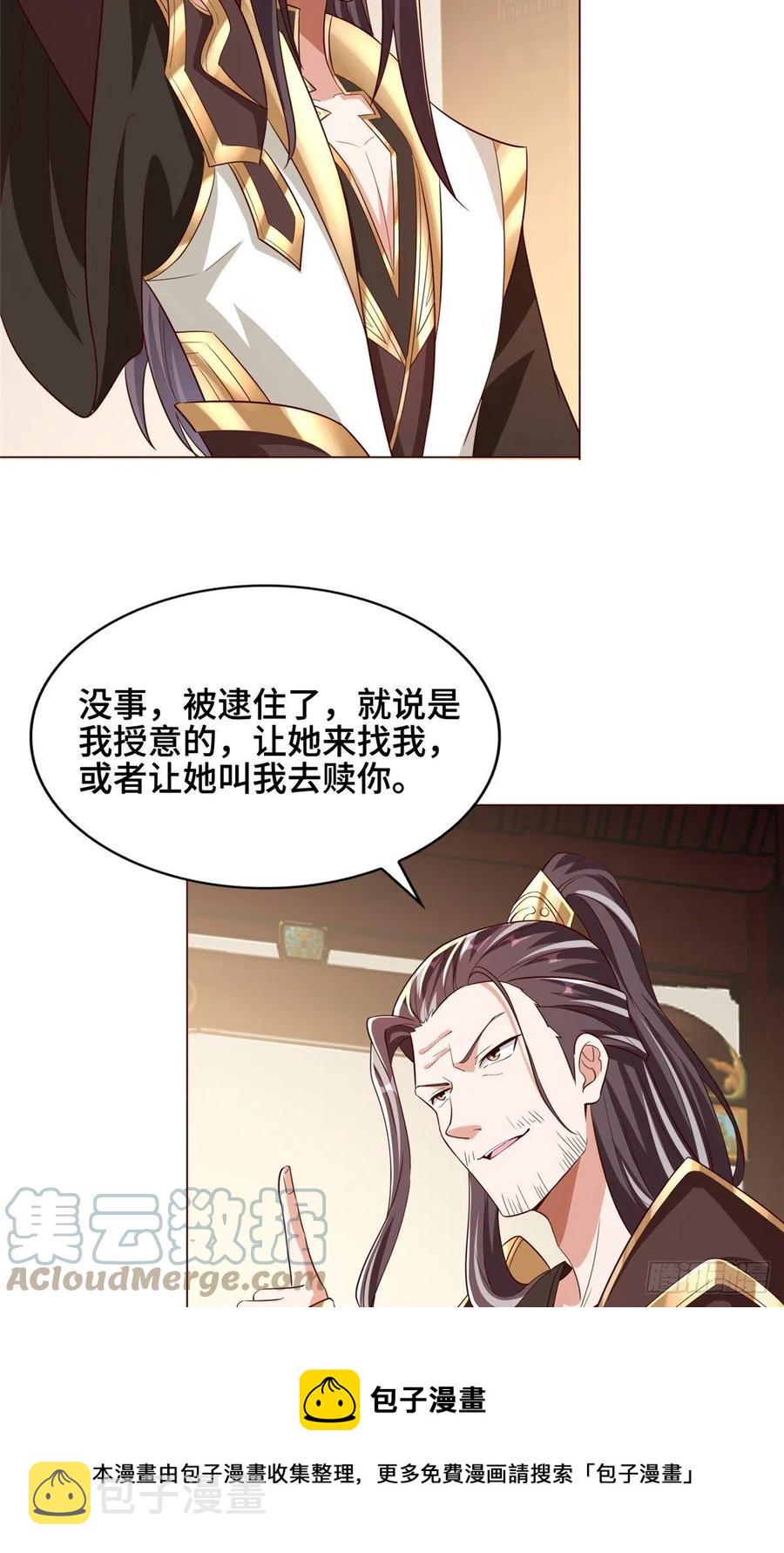 99 剑道需要交流8