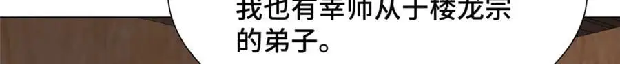 399 天枢领袖会73