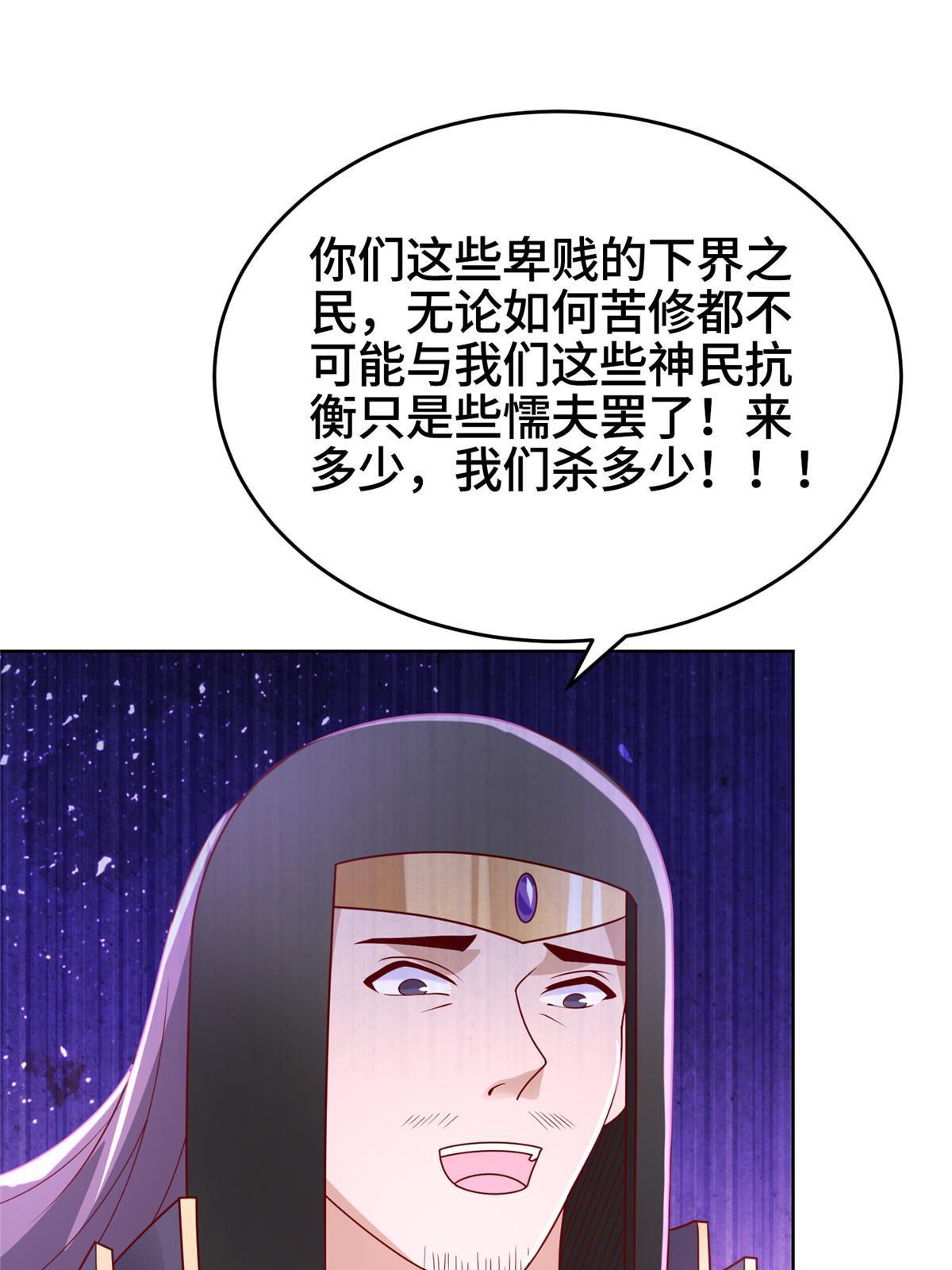 281“掉价”的魂珠25
