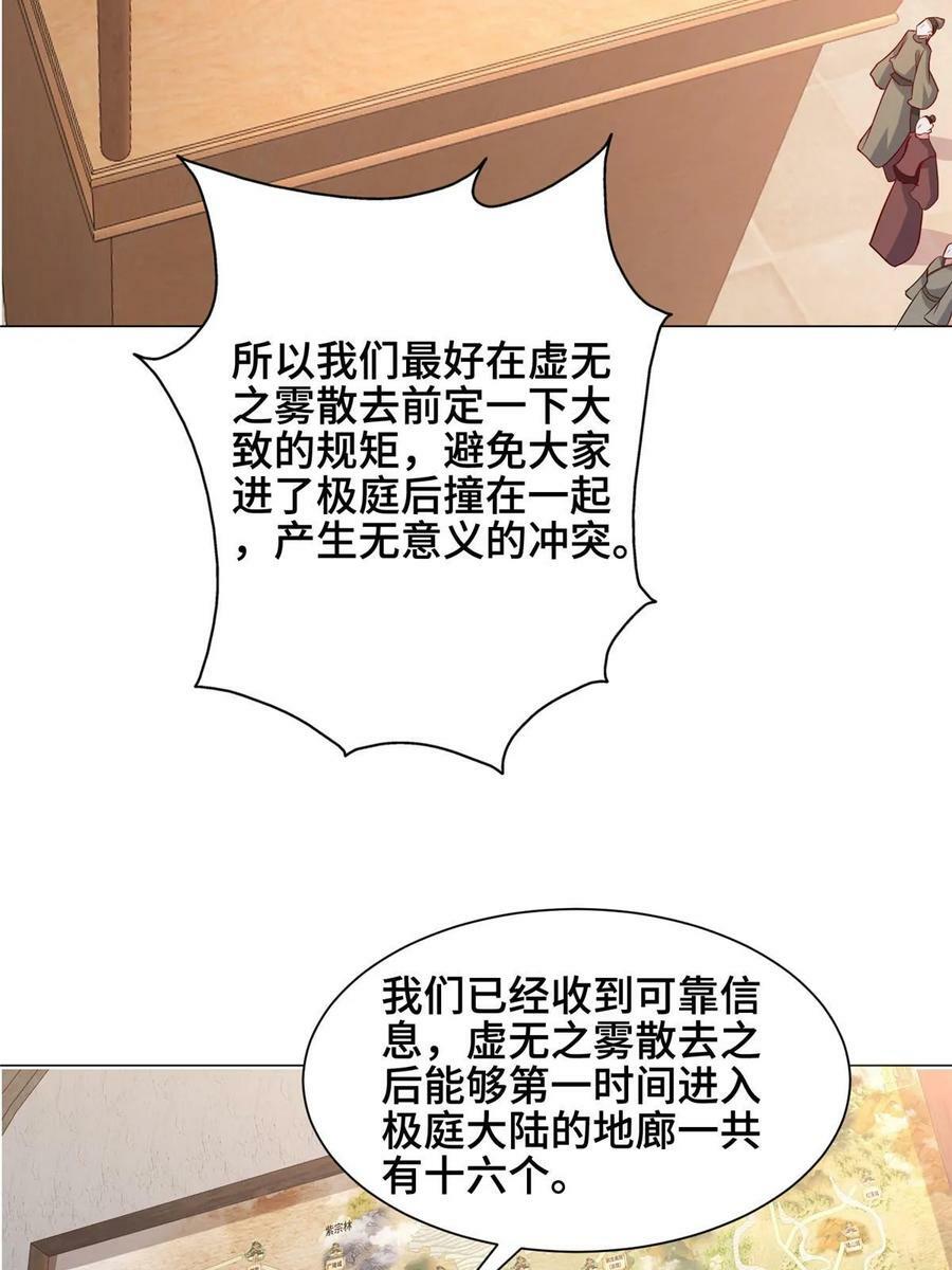 324 瓜分极庭31