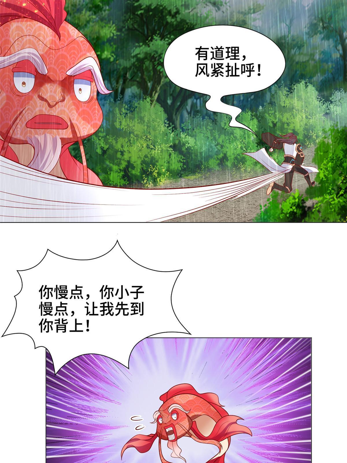 208 吸干灵池29
