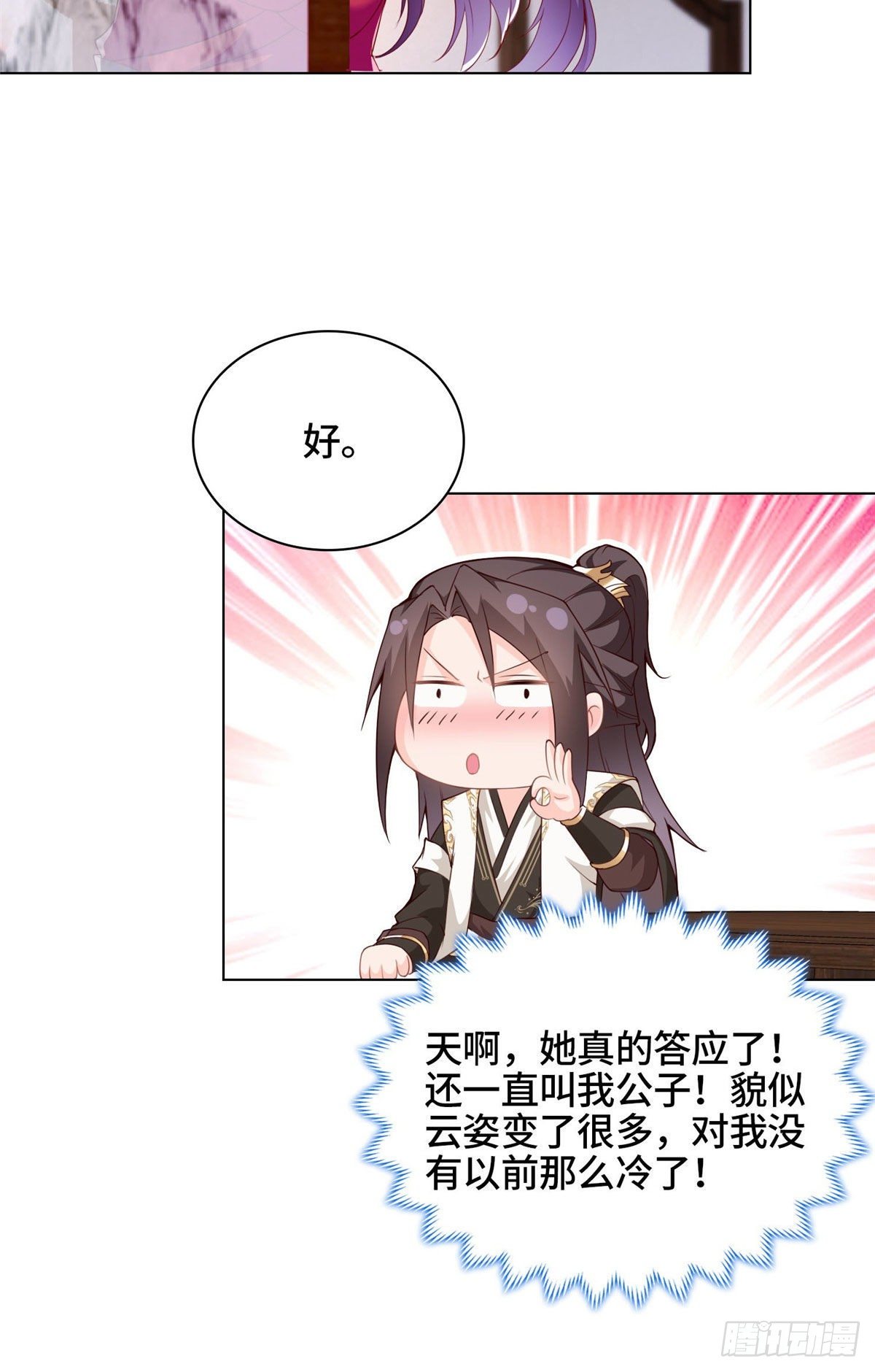 35 爱心宝甲30