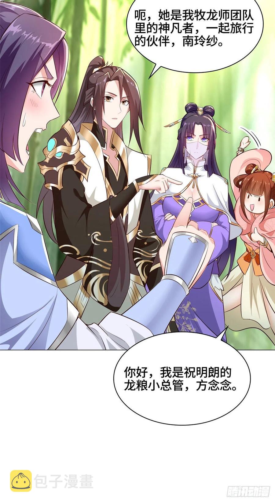 50 遥山剑宗29