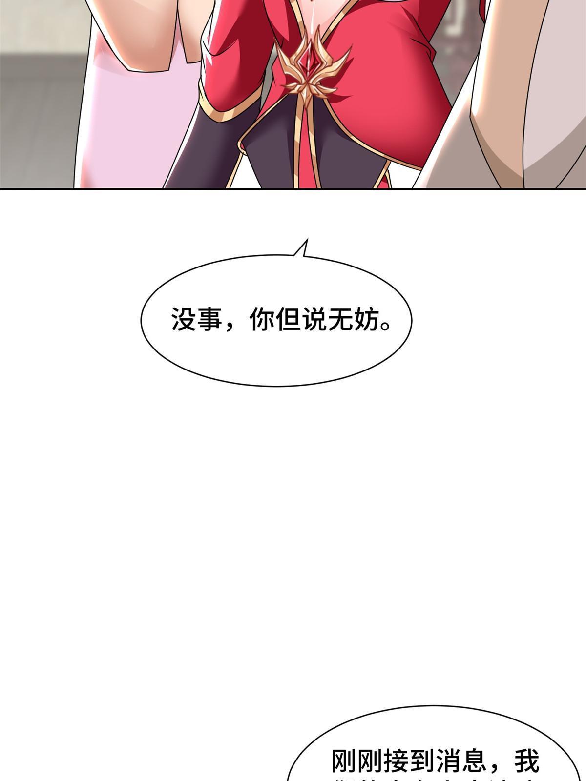 243 女娲龙50