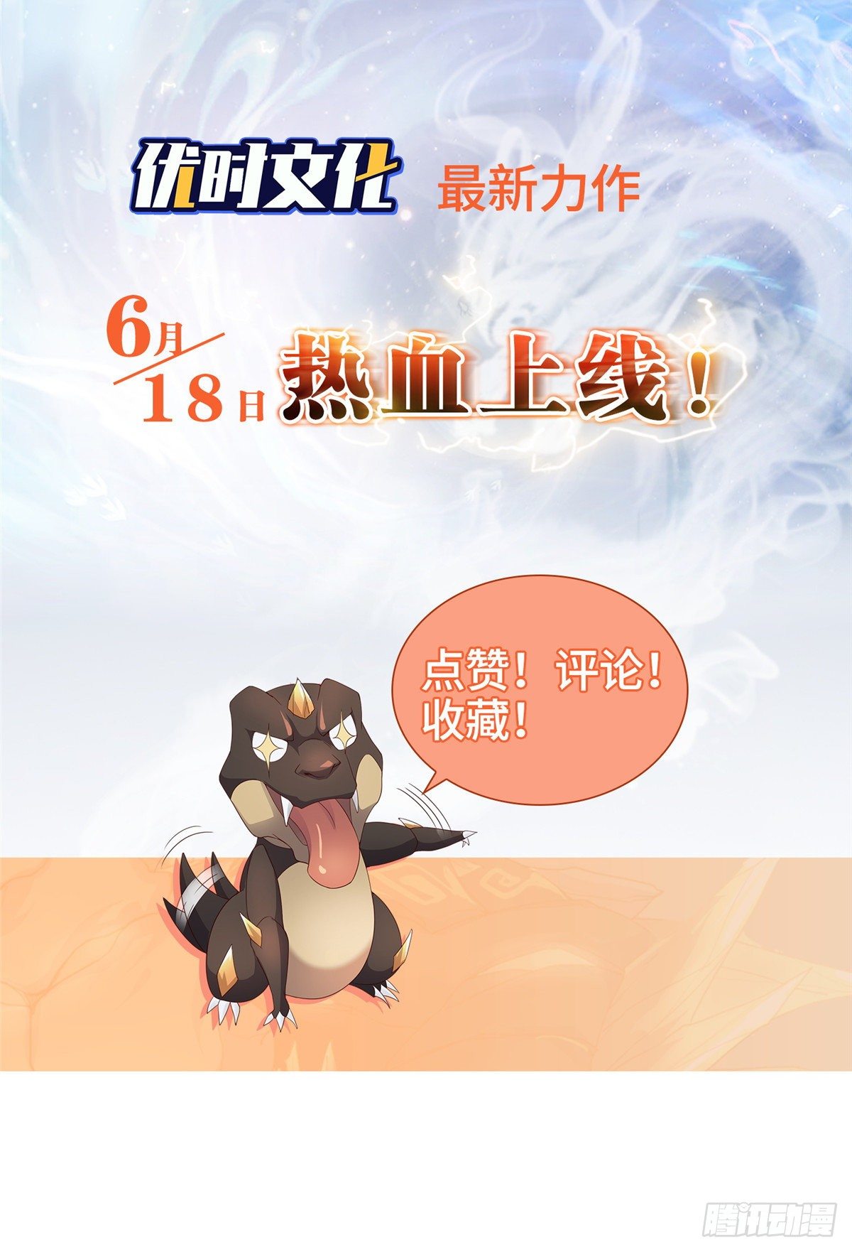 预告19