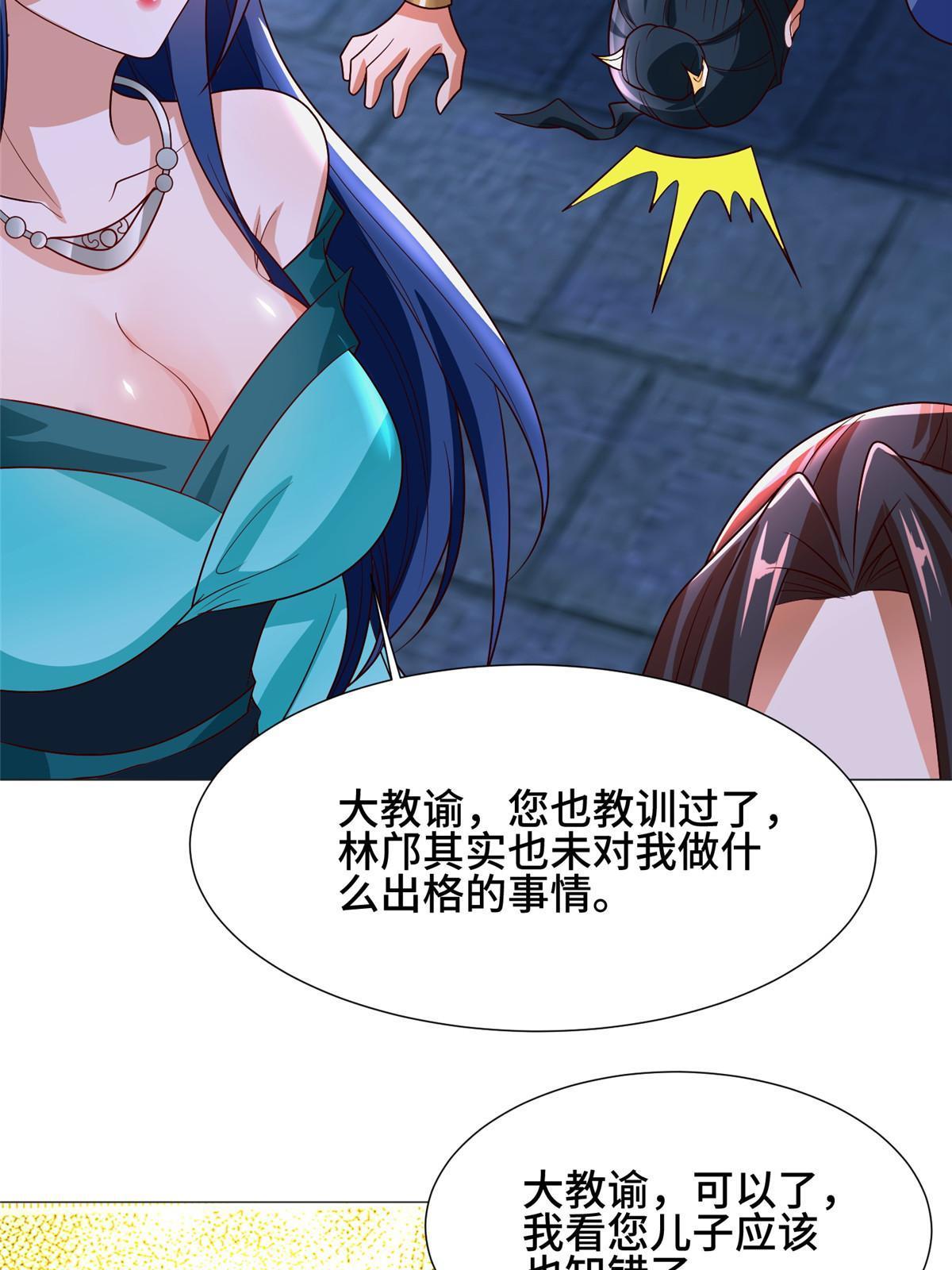 203 怒打逆子36